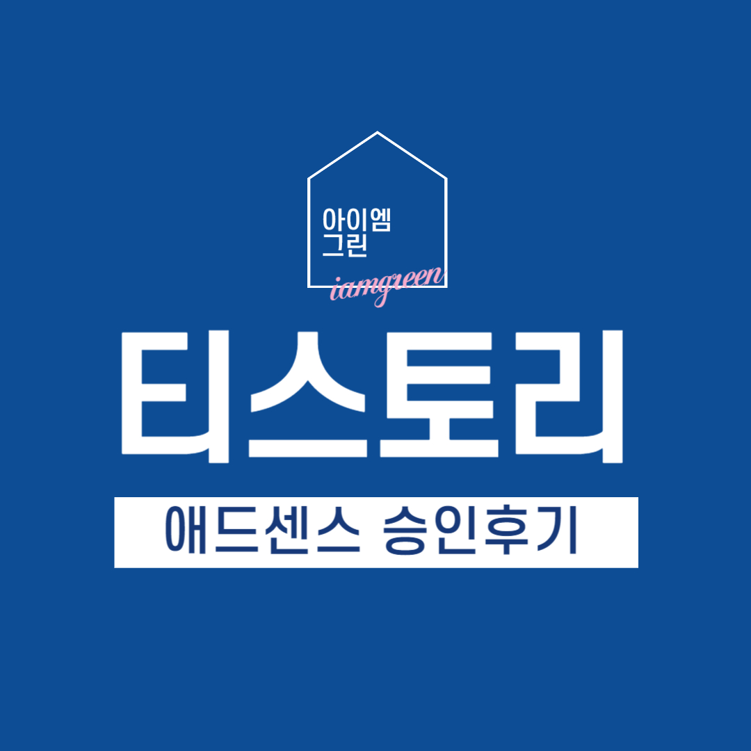 (주)그린애드 이미지