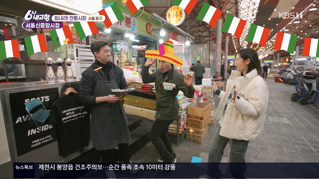 6시 내고향.E7756.230331p.H264-F1RST.mp4_20230331_212221.728.jpg