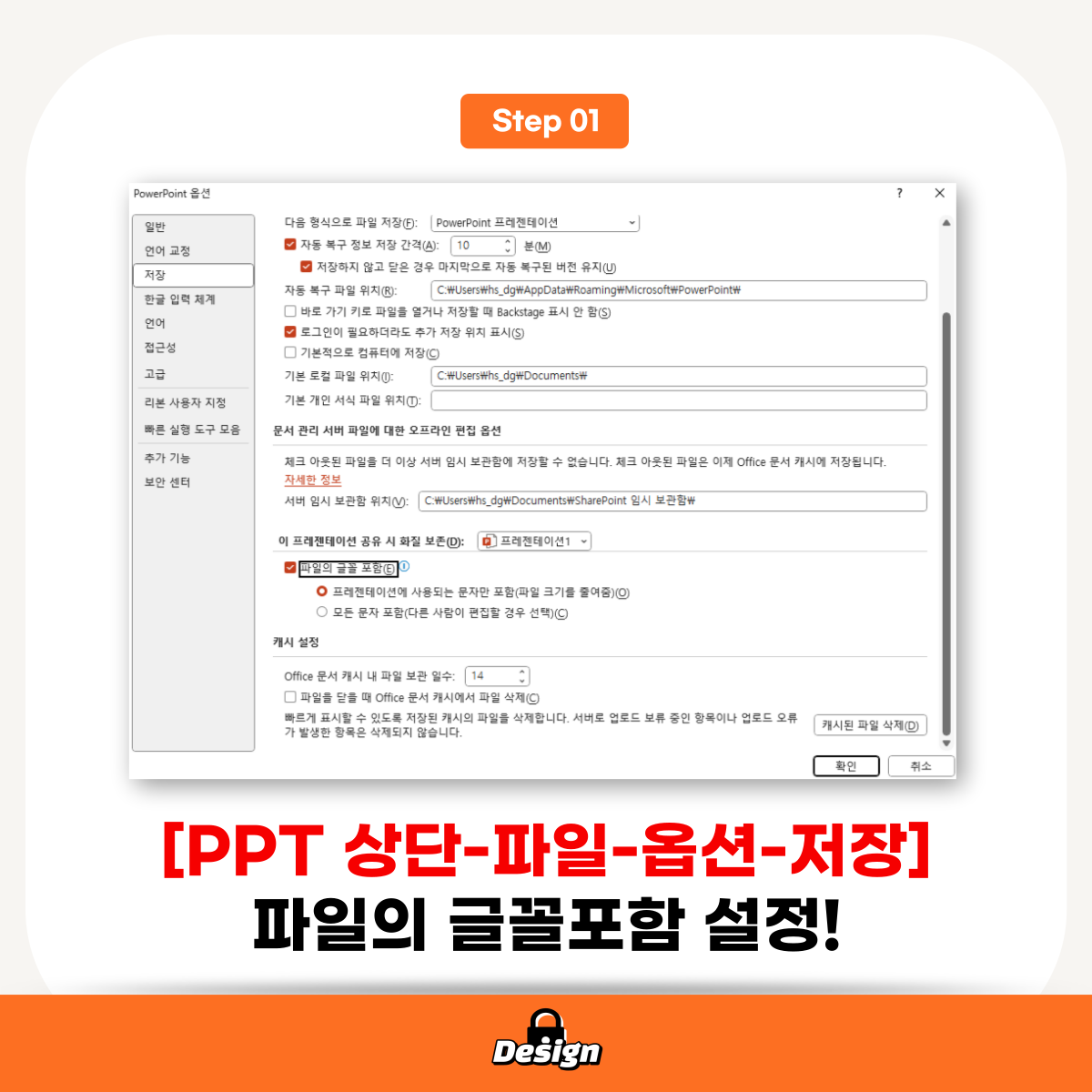 PPT-옵션