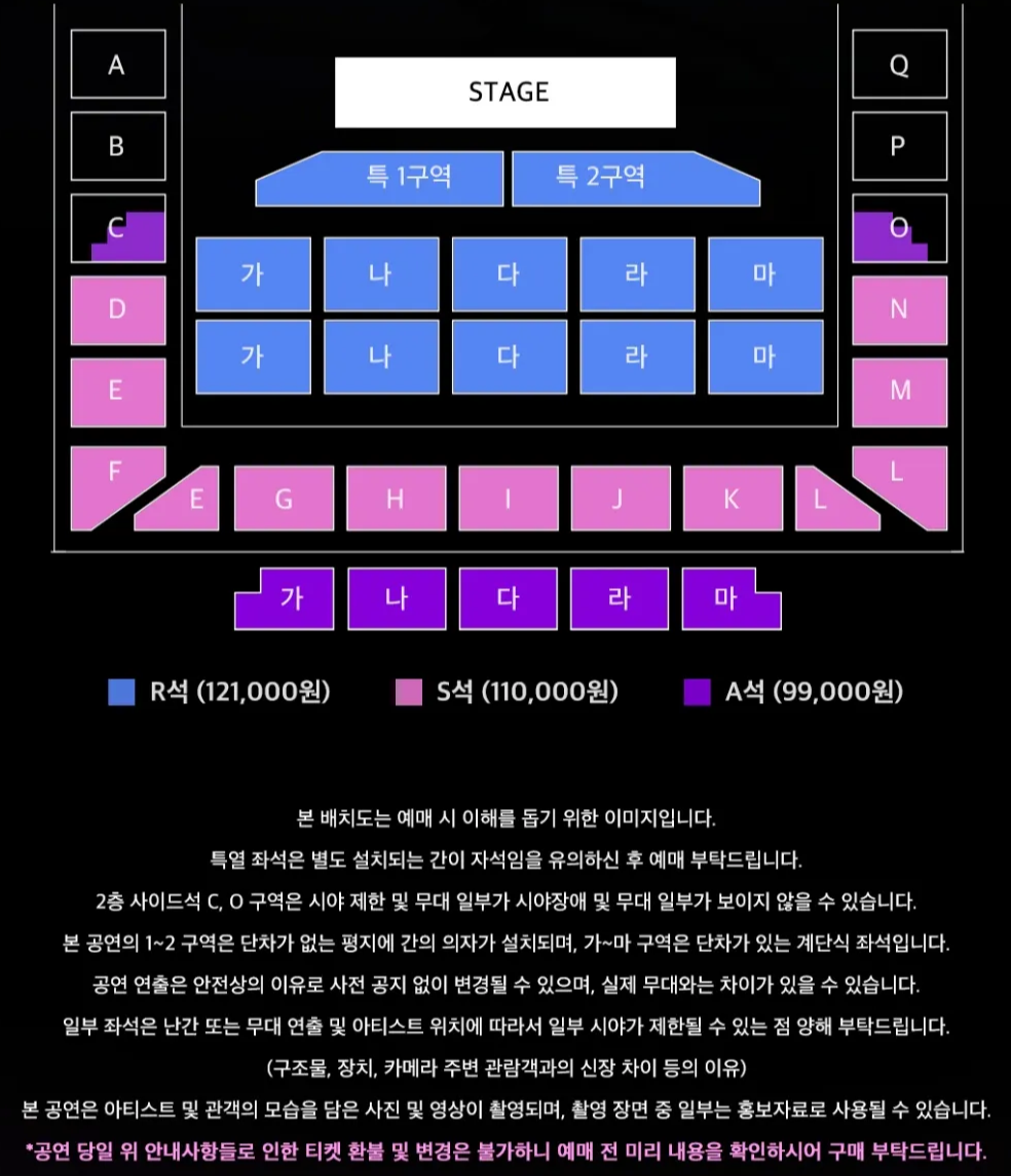 라이브-온-루시-원위-옴니버스-부산KBS홀-좌석배치도