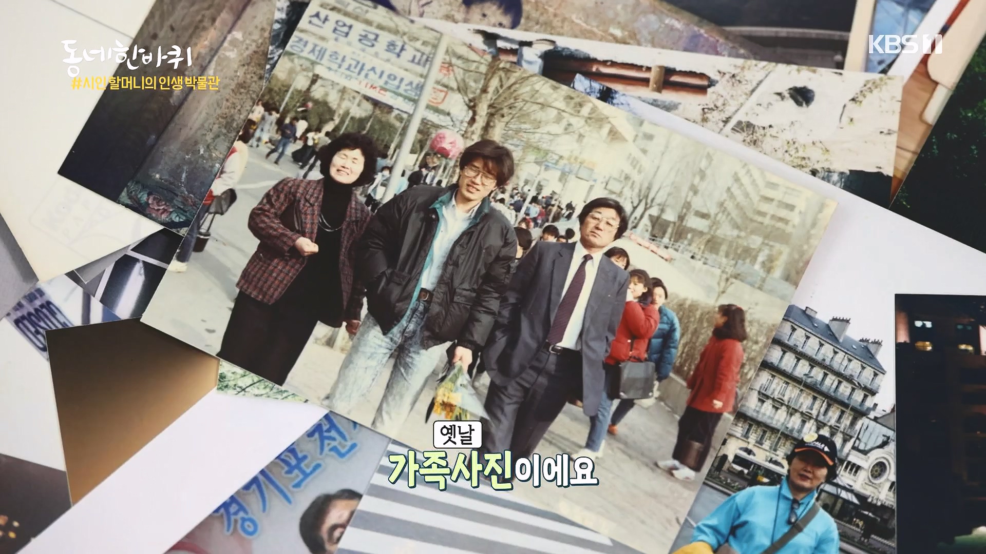동네 한 바퀴.E284.240727p-NEXT.mp4_20240728_162340.523.jpg