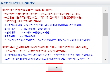 백령도 배편 예매 방법