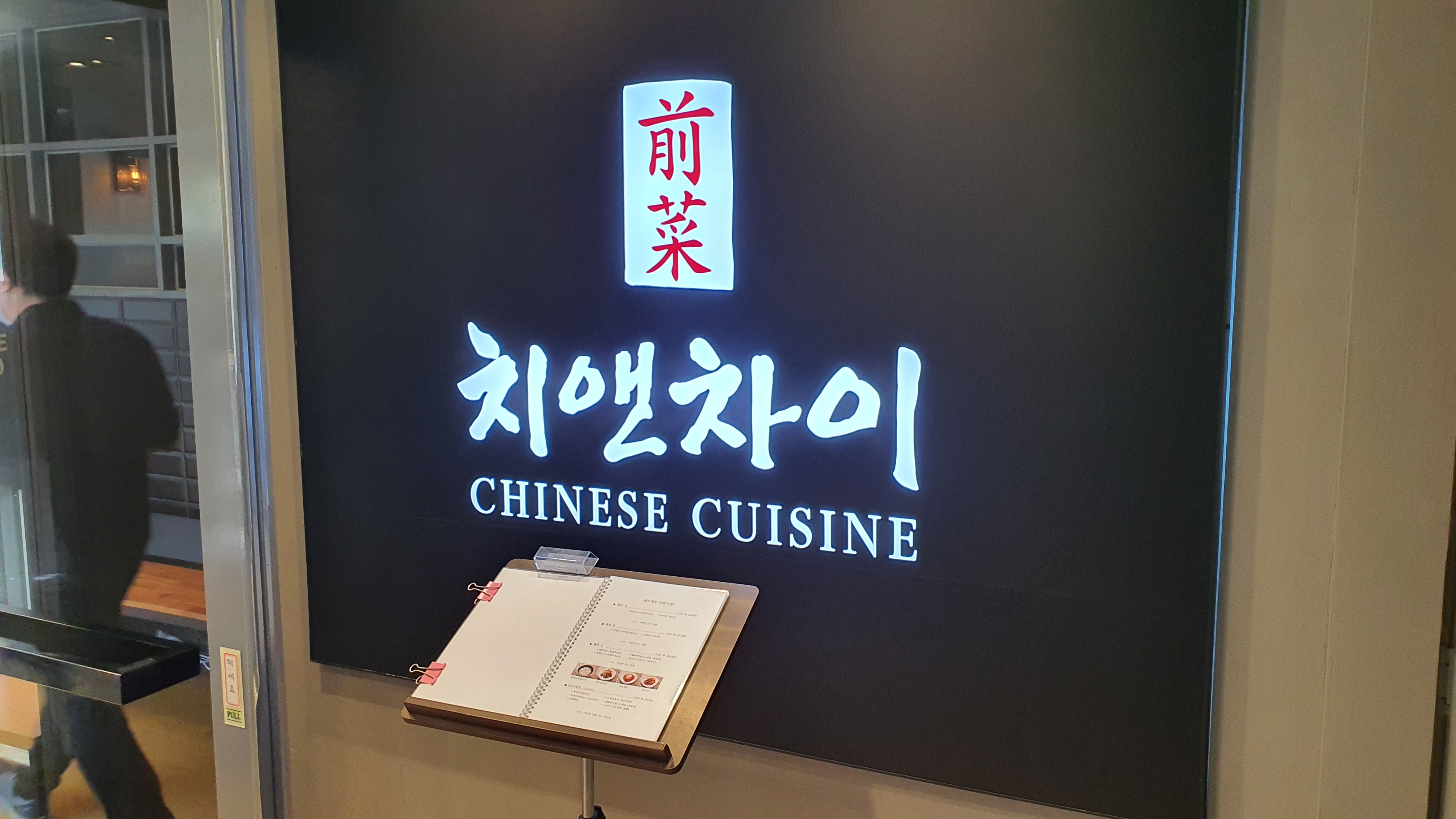 치앤차이 이미지