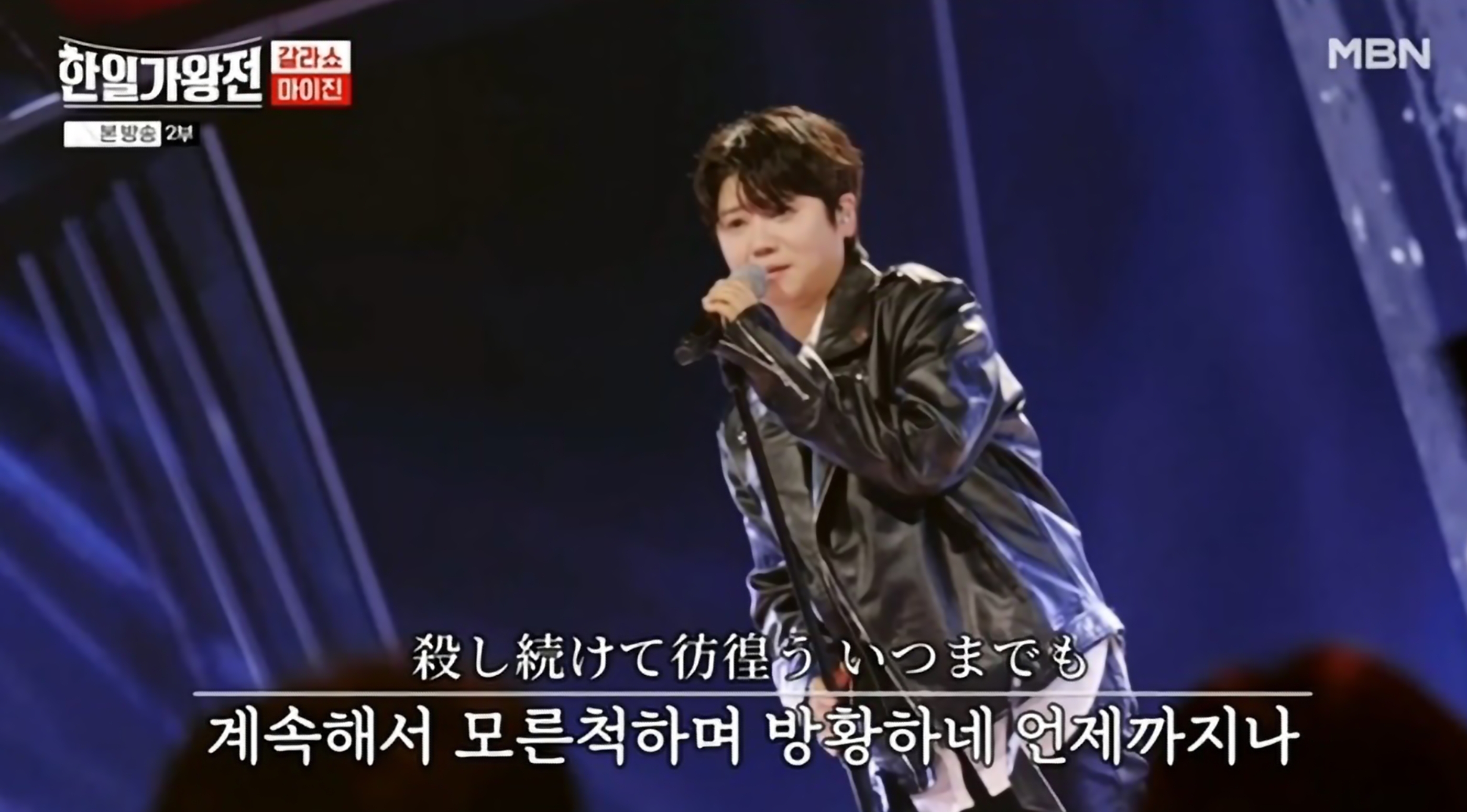 한일가왕전