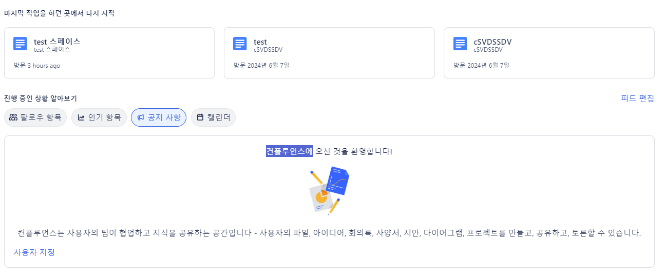 Atlassian-Cloud-Confluence