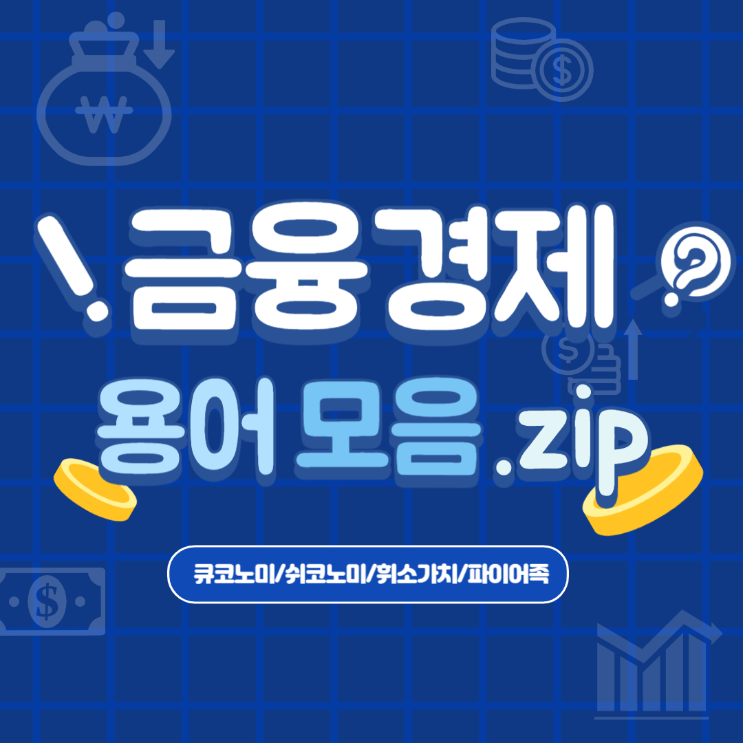 휘소가치 이미지