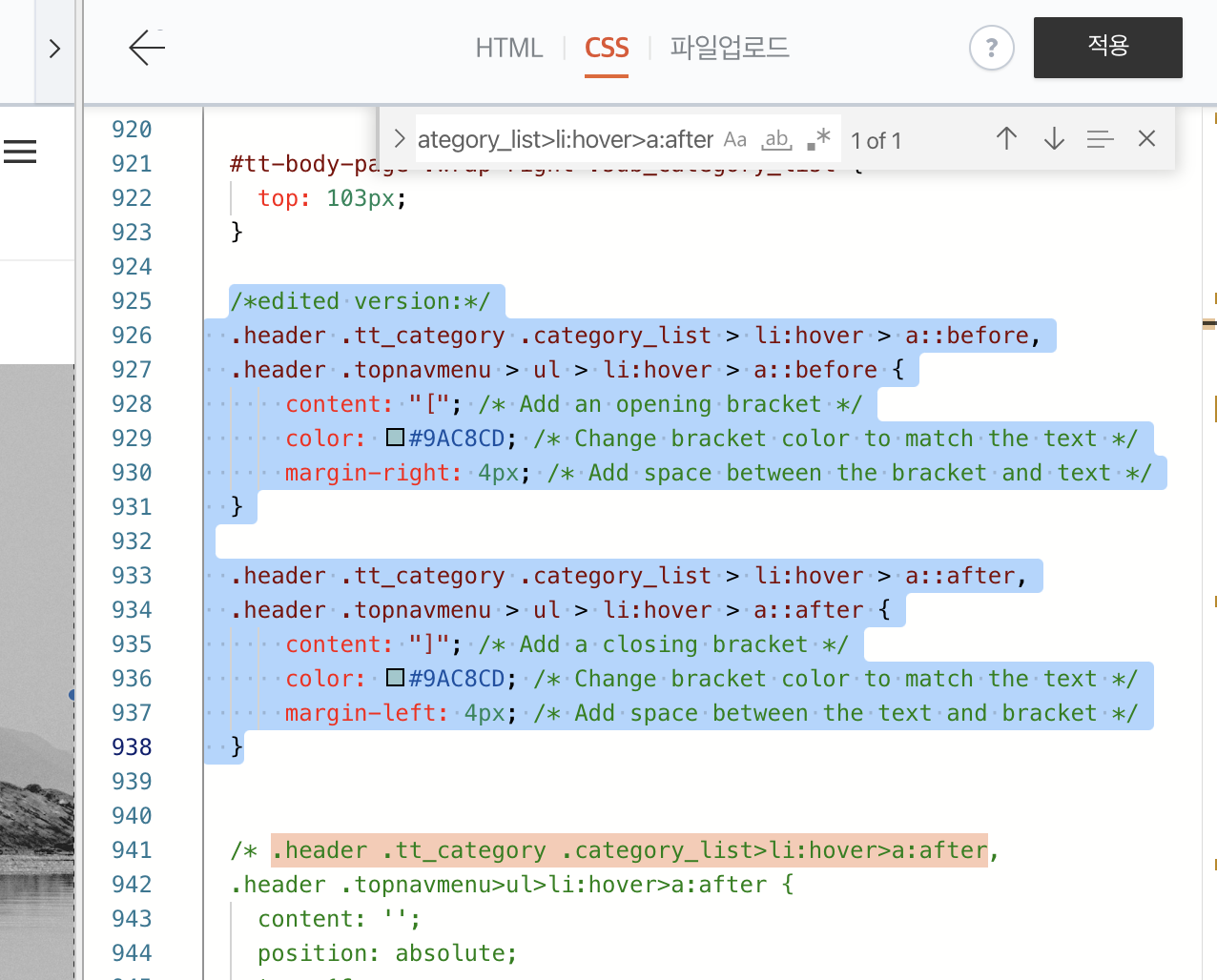 Step 3. 새로운 호버 코드 삽입