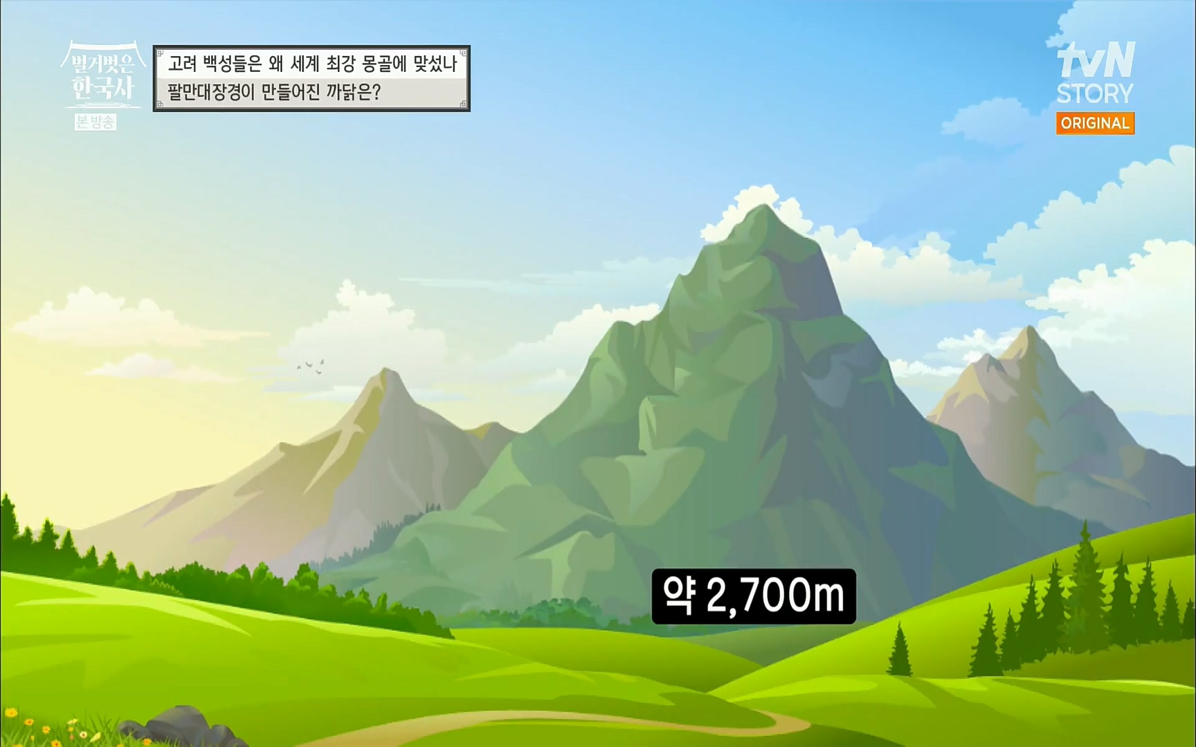 벌거벗은 한국사.E13.220720p.H264-F1RST.mp4_20220723_154304.713.jpg