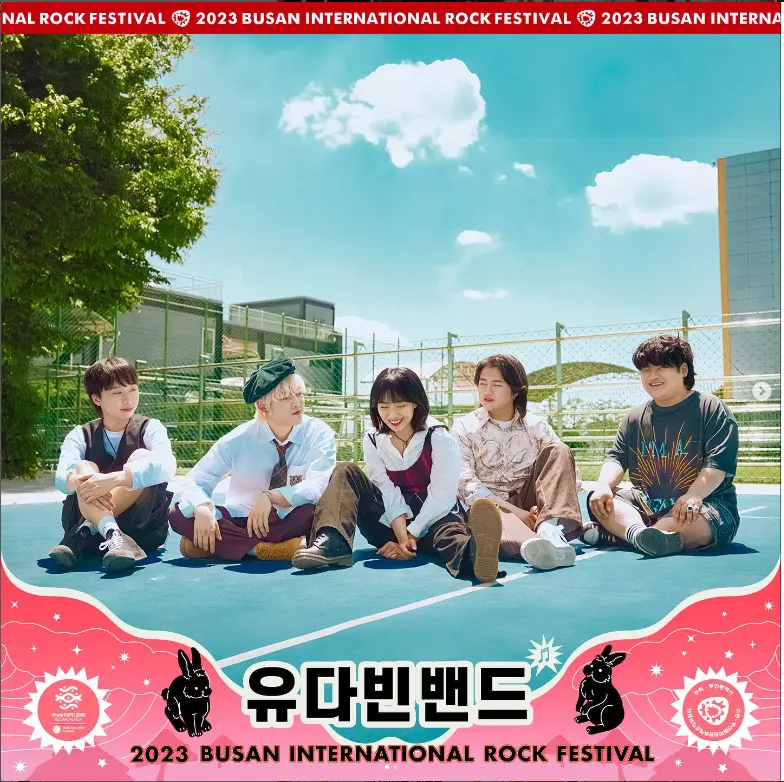 2023 부산 락페스티벌 라인업 