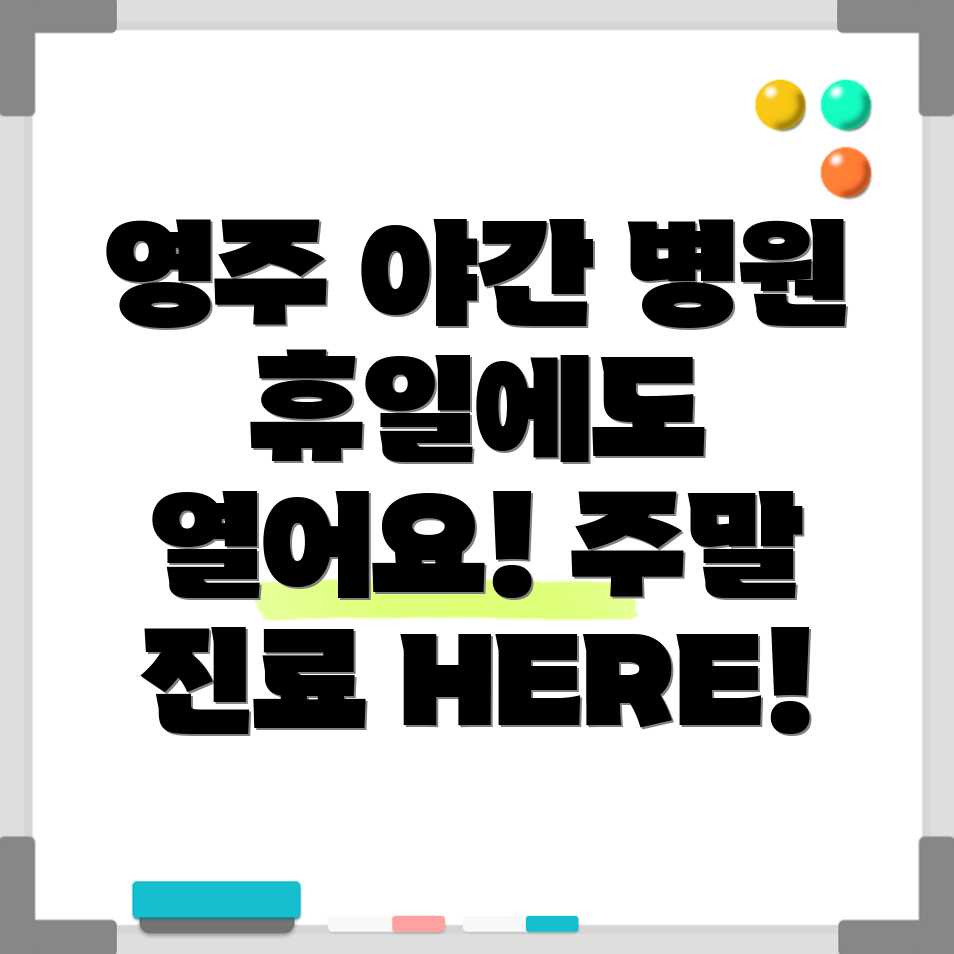 휴일 병원
