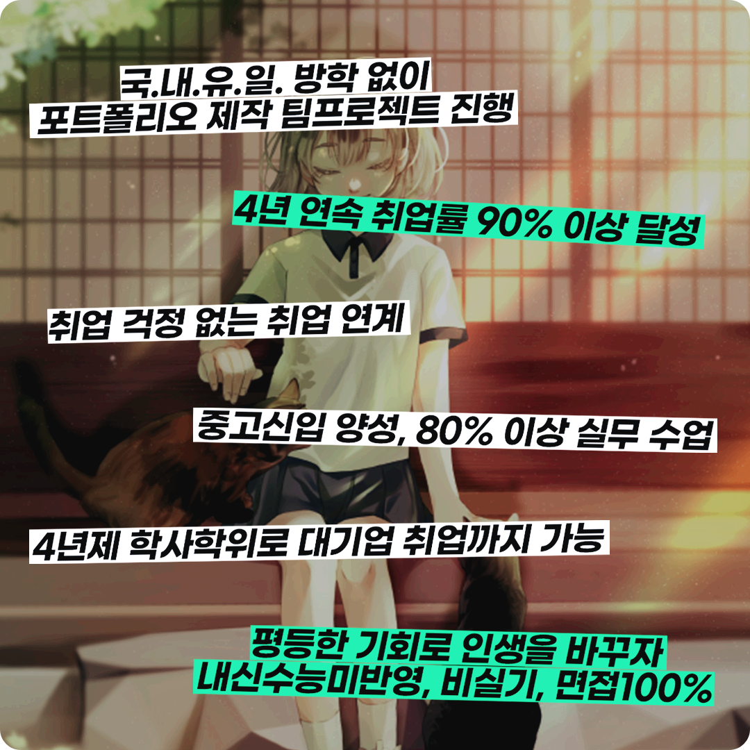 귝내유일 방학없는 디지털디자인학과