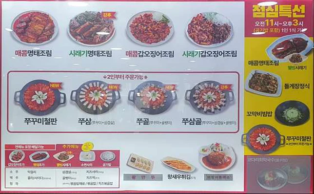 명태어장&쭈갑골강서점 이미지