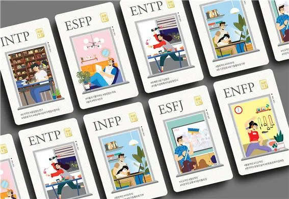 mbti 성격 유형검사