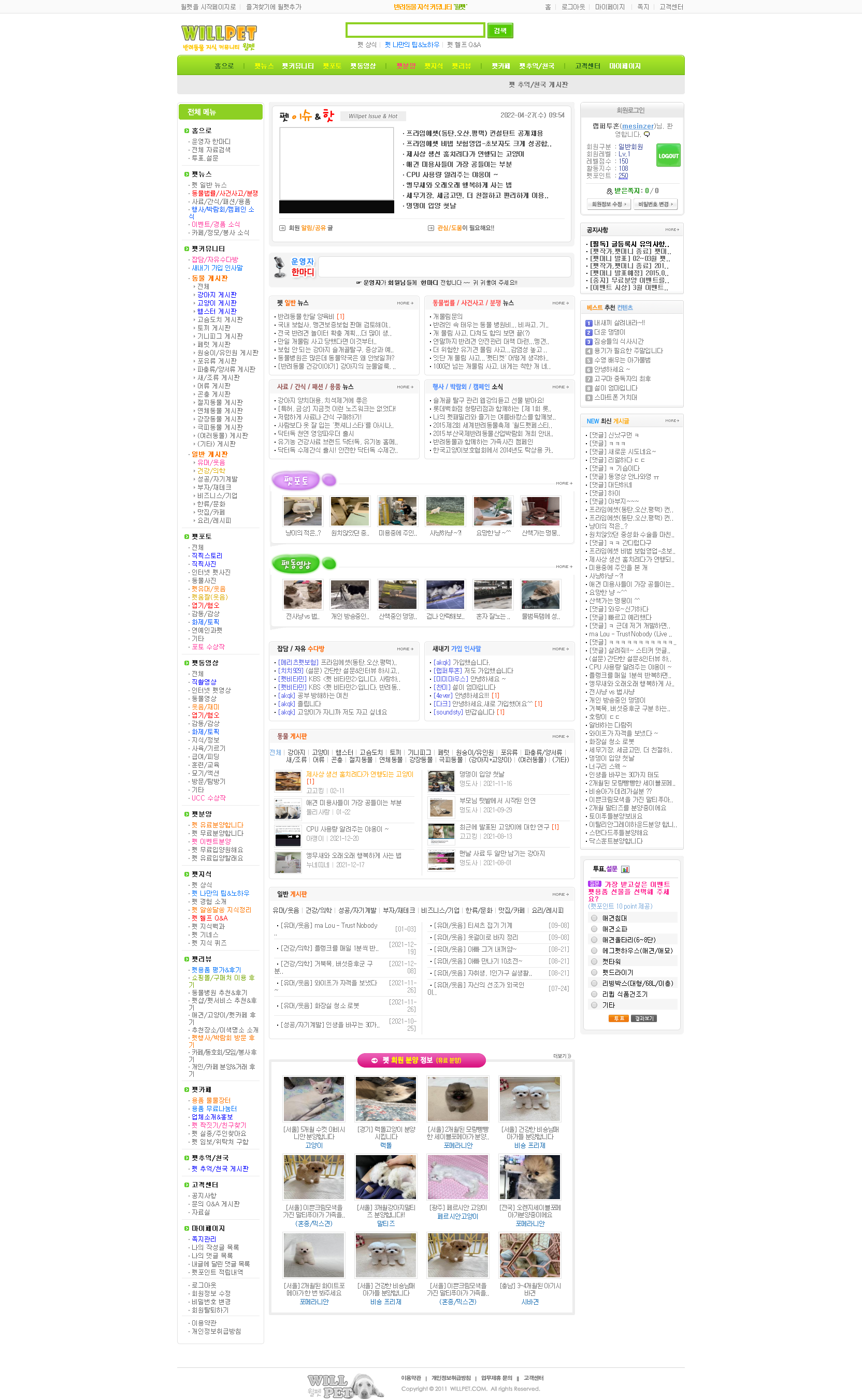   뚜뚜월드