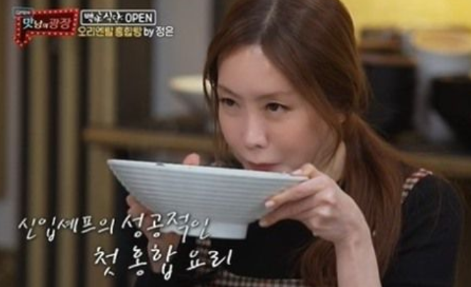  김정은 홍합탕