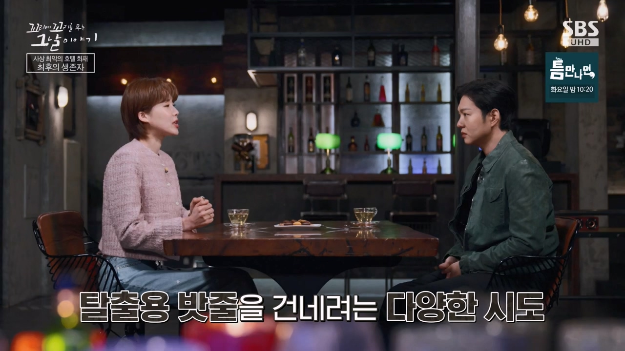 꼬리에 꼬리를 무는 그날 이야기.E126.240503p-NEXT.mp4_20240504_134817.279.jpg
