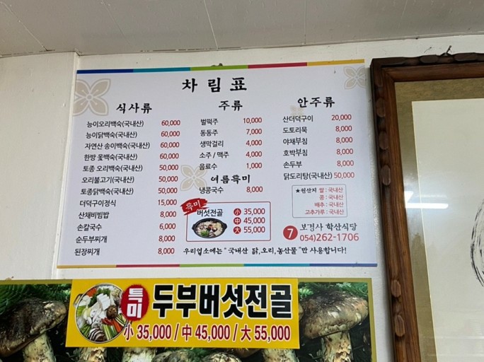 학산식당 이미지