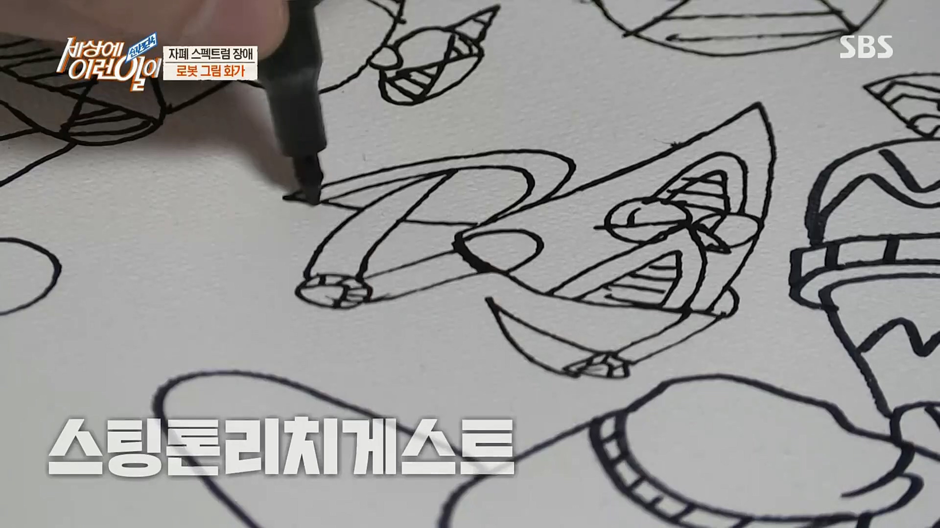 순간포착 세상에 이런일이.E1206.221115p.H264-F1RST.mp4_20221118_195837.273.jpg