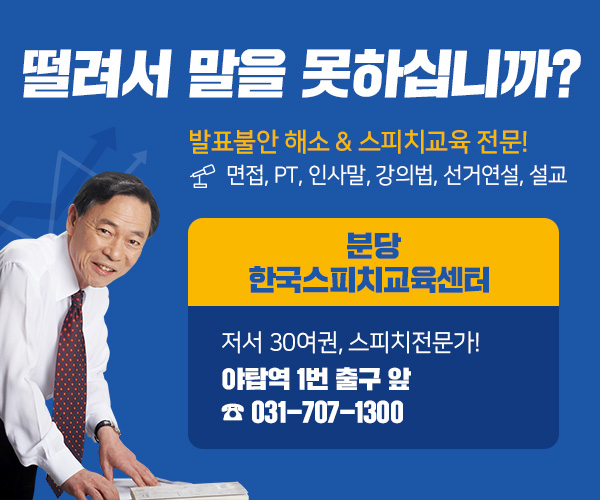 한국스피치교육센타 이미지