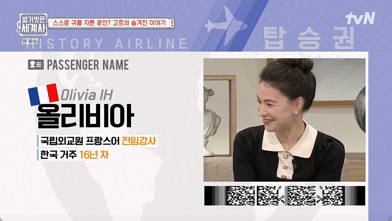 벌거벗은 세계사.E87.230222p-NEXT.mp4_20230401_170238.855.jpg