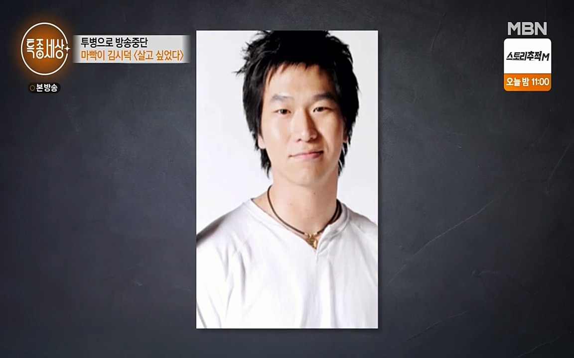 현장르포 특종세상.E530.220513p-NEXT.mp4_20220514_183625.062.jpg