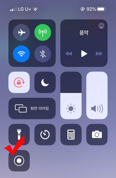 아이폰-상단-화면추가-기능-화면