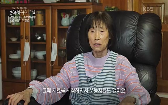 [821회] 생로병사의 비밀 - KBS821회] 생로병사의 비밀.ts_20220824_145734.990.jpg