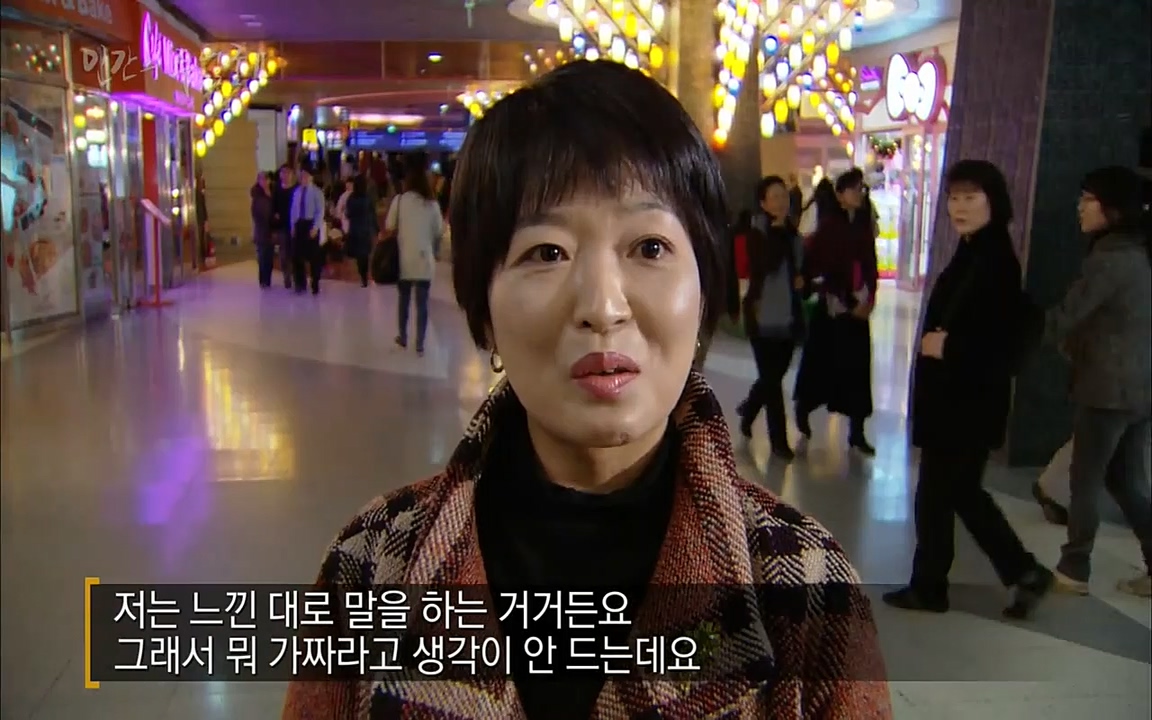 EBS 다큐프라임 - Docuprime, 인간의 두 얼굴2 제3부 긍정적 착각.mp4_20220611_190027.493.jpg