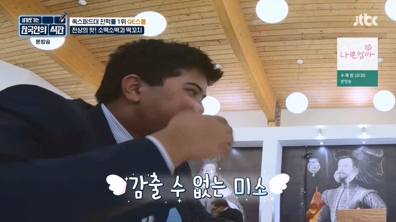 한국인의 식판.E06.230430p-NEXT.mp4_20231008_171912.036.jpg