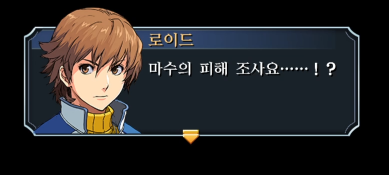 당황하는 로이드