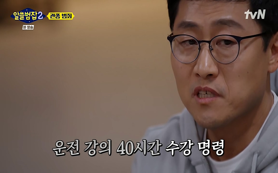 알쓸범잡 2.E16.220502p-NEXT.mp4_20220502_182245.200.jpg