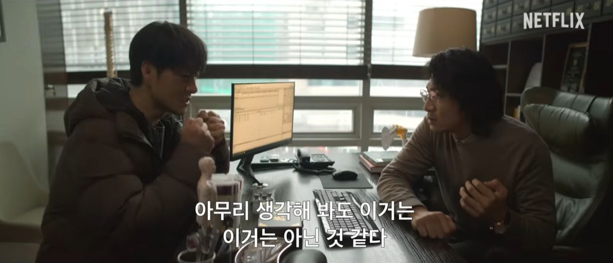 넷플 악연