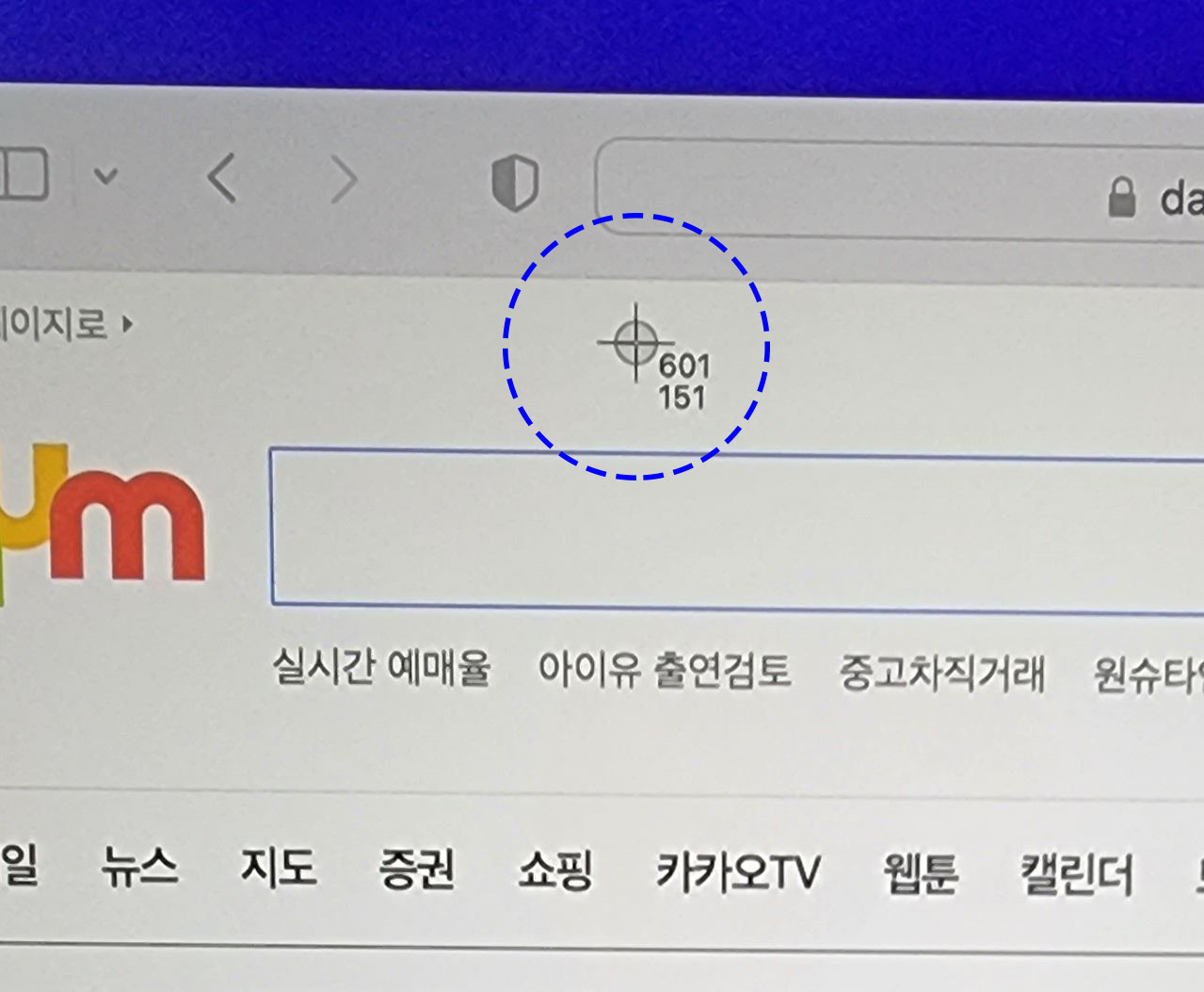 부분 화면 캡쳐 마우스 포인터