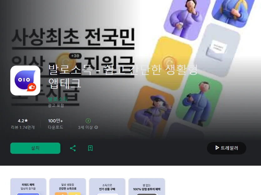 갤럭시 핸드폰 돈버는 어플 추천 앱-25 갤럭시 핸드폰 돈버는 어플 추천 앱-25