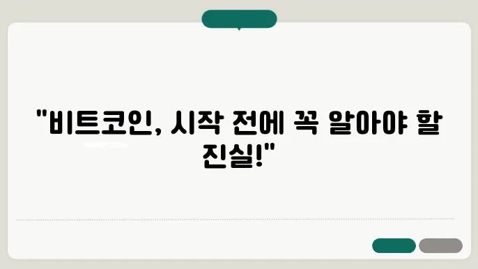 비트코인이 유리하게 작용한 상황으로 진입해야 하겠다