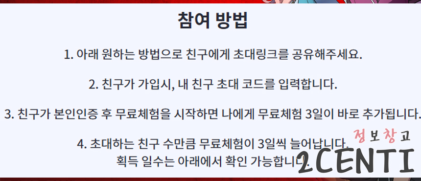 라프텔 친구코드 - UFAINO 입력해주세요! 라프텔 친구코드 - Ufaino 입력해주세요!