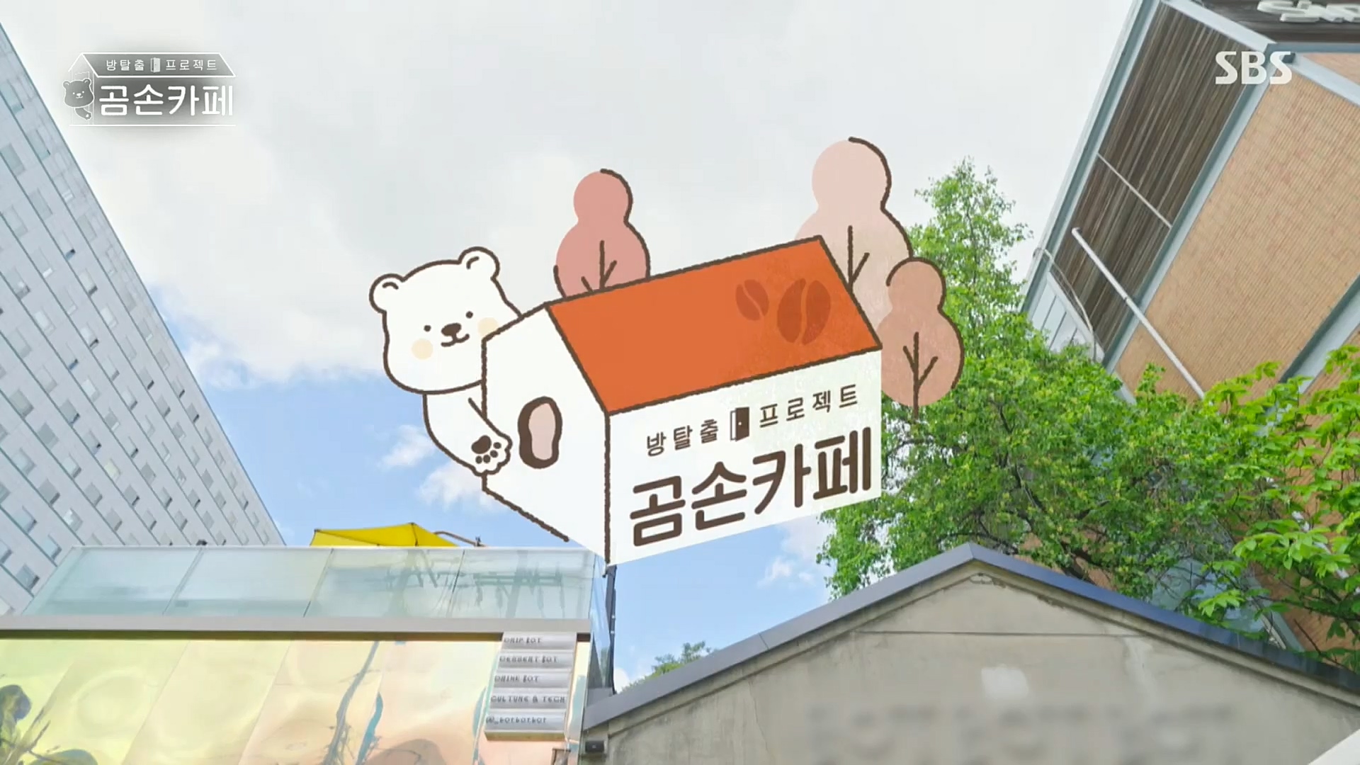 SBS 스페셜.E646.221023p.H264-F1RST.mp4_20221024_194032.890.jpg