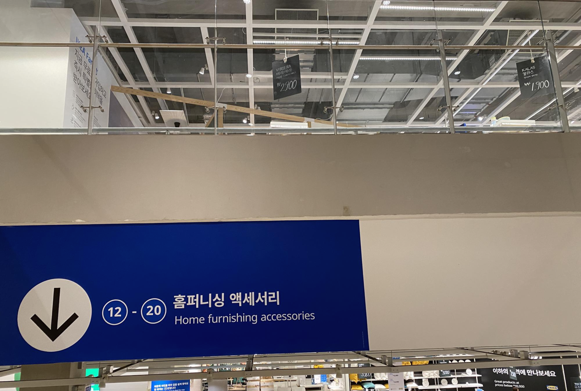 이케아 기흥점