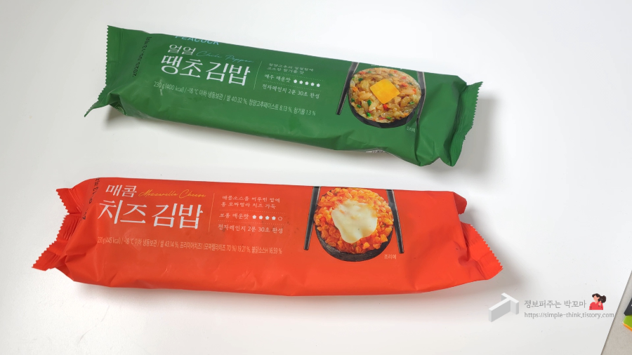 피코크-냉동김밥-얼얼땡초김밥-매콤치즈김밥-후기
