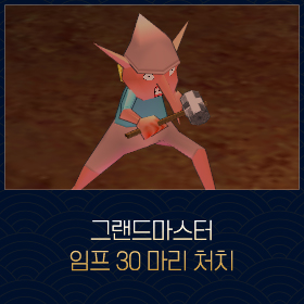 마비노기