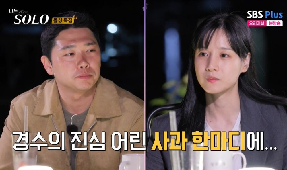 나는솔로