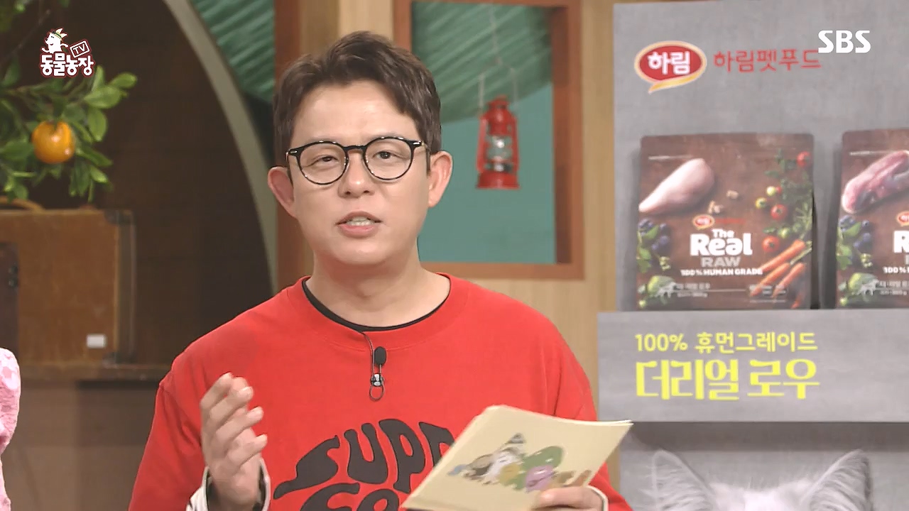 TV 동물농장.E1184.240812p-NEXT.mp4_20240811_172447.143.jpg
