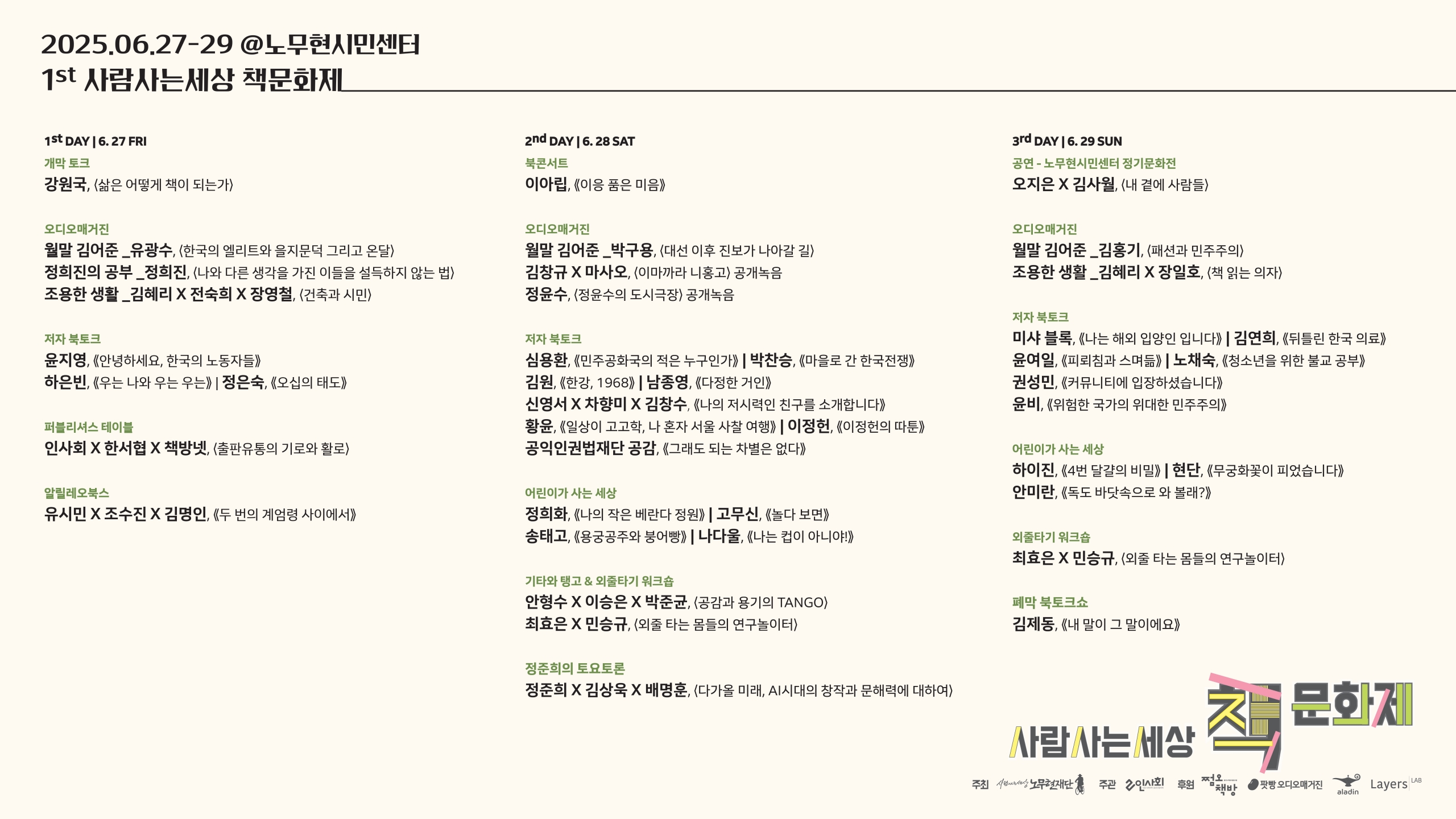 돌베개하우스 이미지