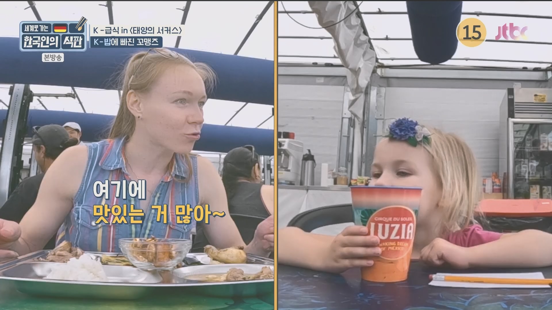 한국인의 식판.E20.230902p.H264-F1RST.mp4_20231021_183100.323.jpg