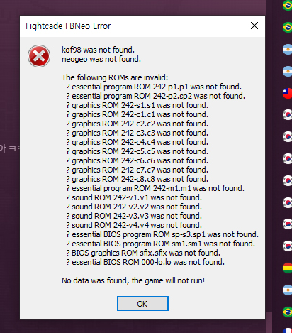 파이트케이드 롬파일 에러 화면