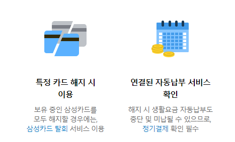 삼성카드 고객센터 홈페이지 해지방법 무이자할부기간 분실신고