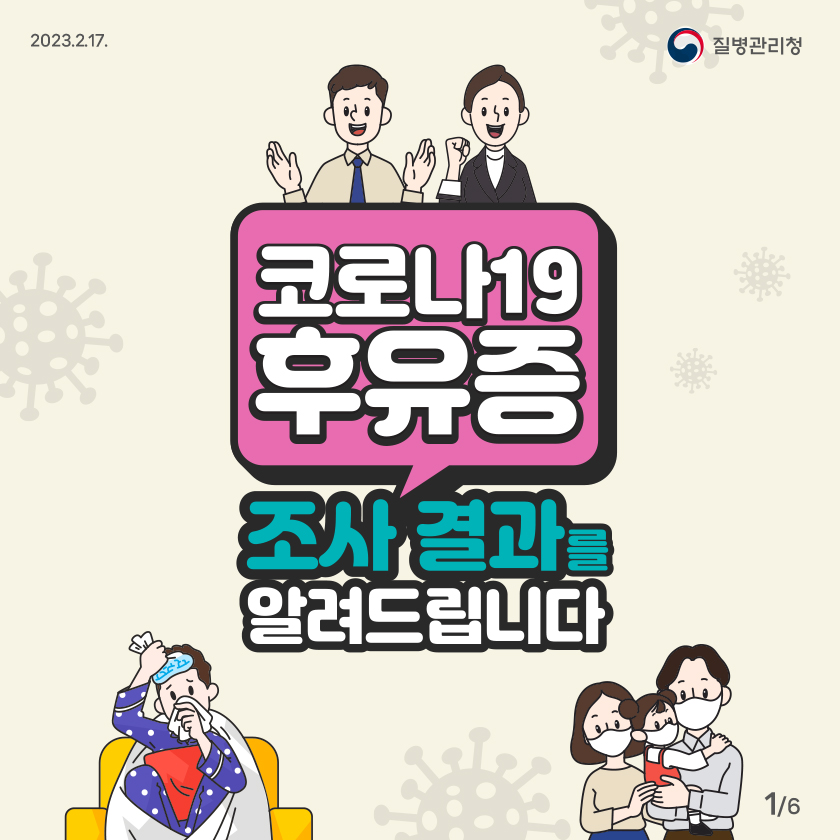  [파란형-Tipoazul] 결핵에 대한 오해와 진실
