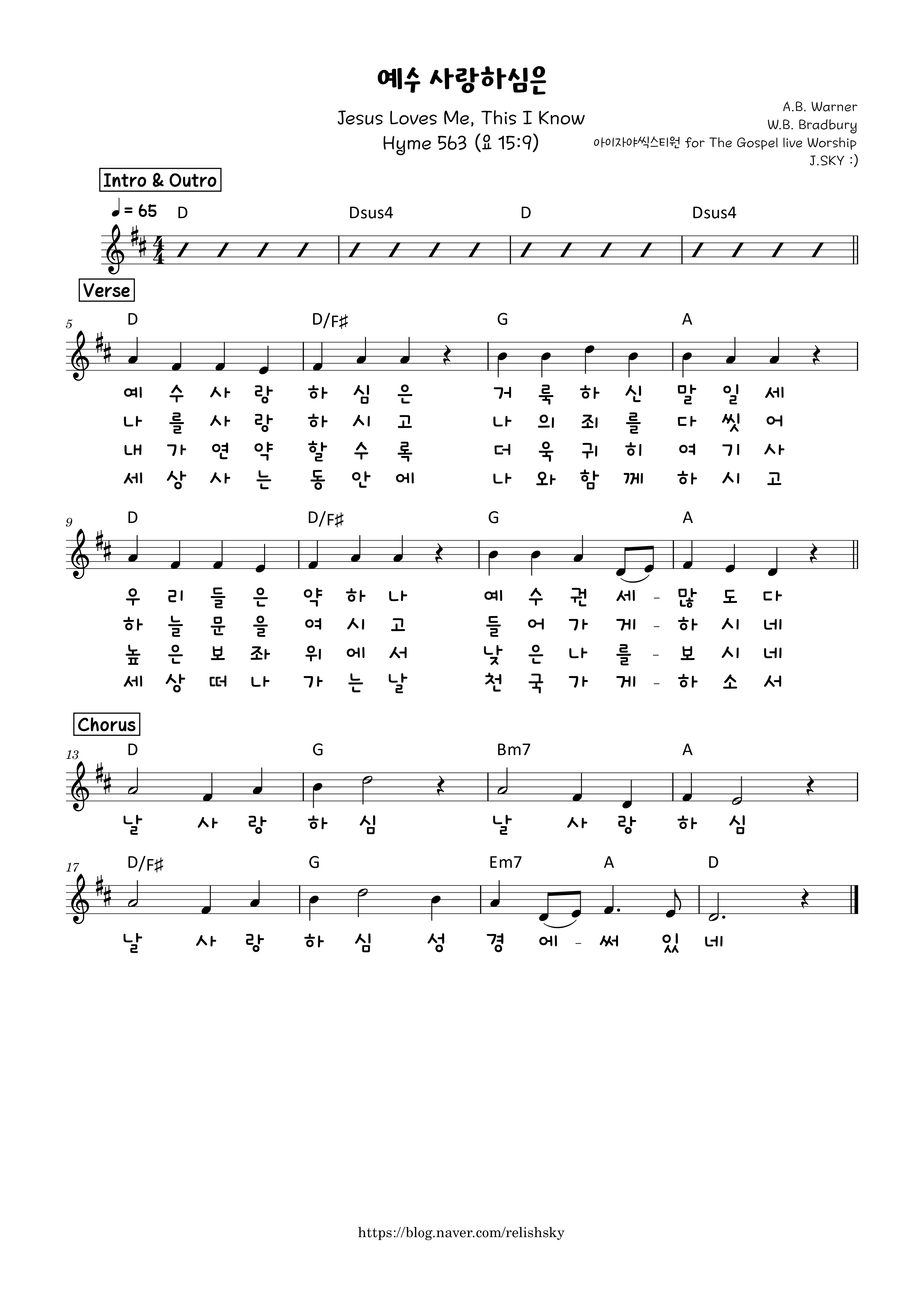  예수 사랑하심은 C D E 악보PDF