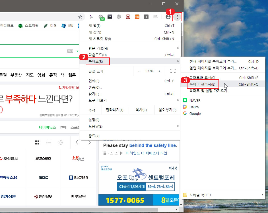 크롬 북마크 내보내기