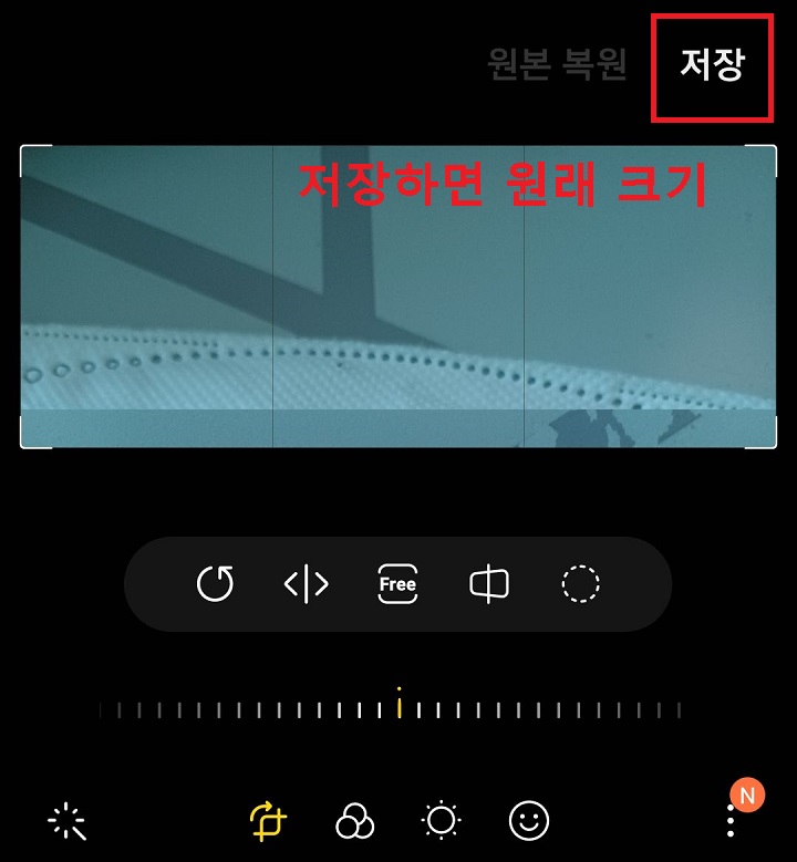 우측 상단 저장 클릭함